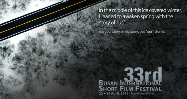 Busan International Short Film Festival - Мир фестивалей